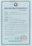 華新榮譽證書